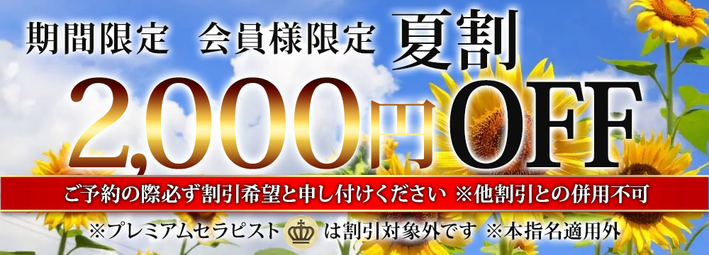 夏割